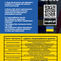 Informacja dla uchodźców z Ukrainy (3)